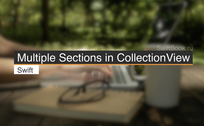 Multiple Sections in CollectionView